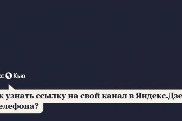 Как найти официальный сайт кракен